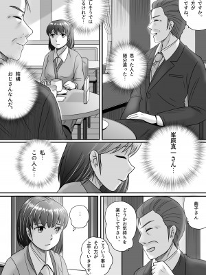 [予備役製作所] 偽りのカッコウ_020