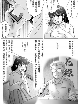 [予備役製作所] 偽りのカッコウ_015
