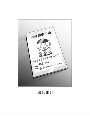 [予備役製作所] 偽りのカッコウ_119