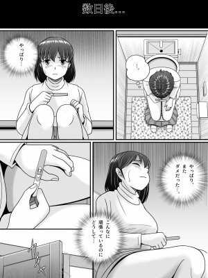 [予備役製作所] 偽りのカッコウ_013