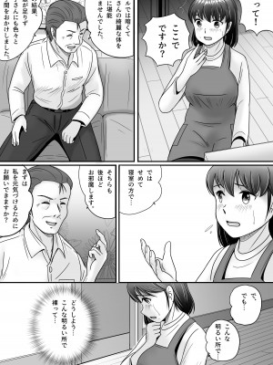 [予備役製作所] 偽りのカッコウ_065