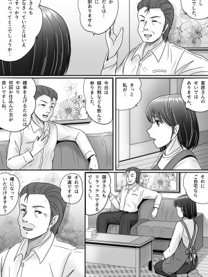[予備役製作所] 偽りのカッコウ_064