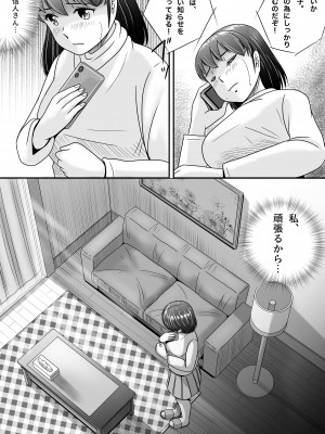 [予備役製作所] 偽りのカッコウ_017