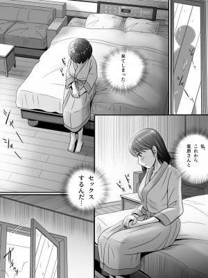 [予備役製作所] 偽りのカッコウ_022