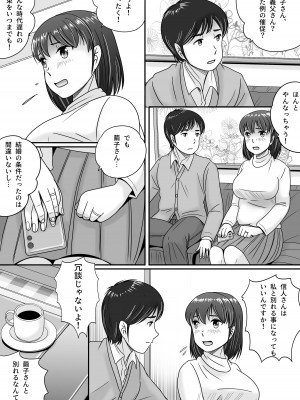 [予備役製作所] 偽りのカッコウ_005