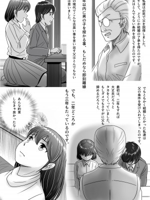 [予備役製作所] 偽りのカッコウ_007