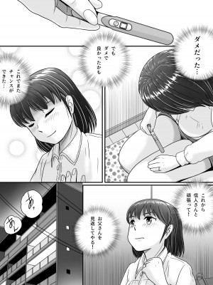 [予備役製作所] 偽りのカッコウ_056