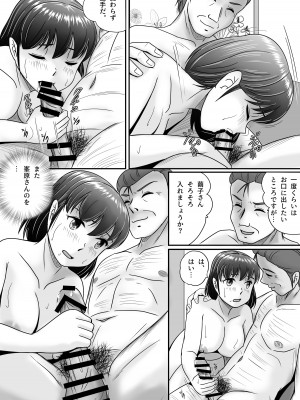 [予備役製作所] 偽りのカッコウ_078