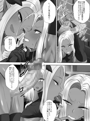 [ボストン茶会 (紅茶インディアン)]  サキュバスVSダークエルフ   [DL版]_04