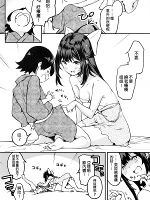 (砲雷撃戦!よーい!六十三戦目) [ケマオ9% (おな丸)] 神風おねえちゃんといっしょ。 (艦隊これくしょん -艦これ-) [吸住没碎个人汉化]_07