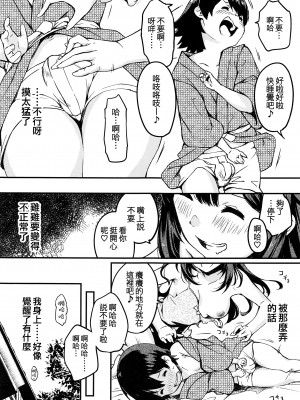 (砲雷撃戦!よーい!六十三戦目) [ケマオ9% (おな丸)] 神風おねえちゃんといっしょ。 (艦隊これくしょん -艦これ-) [吸住没碎个人汉化]_08