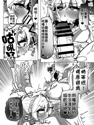 (C104) [矢印RЁVOLUTIΦN (たかさき姉貴)] ナヒーダの知らない世界 -蛍がふた (原神) [颠佬旅者汉化组]_09