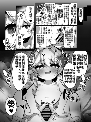 (C104) [矢印RЁVOLUTIΦN (たかさき姉貴)] ナヒーダの知らない世界 -蛍がふた (原神) [颠佬旅者汉化组]_18