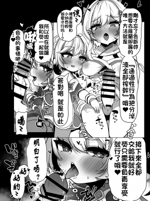 (C104) [矢印RЁVOLUTIΦN (たかさき姉貴)] ナヒーダの知らない世界 -蛍がふた (原神) [颠佬旅者汉化组]_07