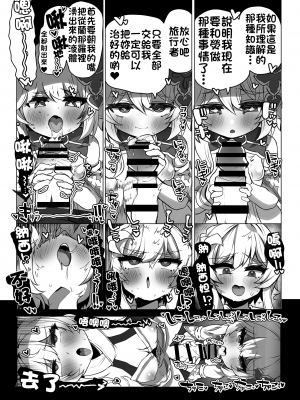 (C104) [矢印RЁVOLUTIΦN (たかさき姉貴)] ナヒーダの知らない世界 -蛍がふた (原神) [颠佬旅者汉化组]_04
