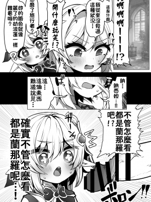 (C104) [矢印RЁVOLUTIΦN (たかさき姉貴)] ナヒーダの知らない世界 -蛍がふた (原神) [颠佬旅者汉化组]_02