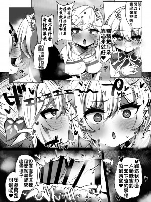 (C104) [矢印RЁVOLUTIΦN (たかさき姉貴)] ナヒーダの知らない世界 -蛍がふた (原神) [颠佬旅者汉化组]_06
