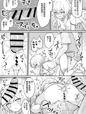 [ももさわ] 抜いてくれる蛍ちゃん + 前回の続き (原神) [白杨汉化组]_14
