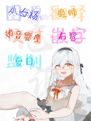 [ももさわ] 抜いてくれる蛍ちゃん + 前回の続き (原神) [白杨汉化组]_17