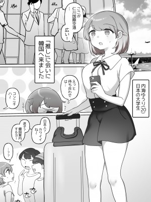 [アマイ少女工房] 日韓百合えっち [DL版]_02