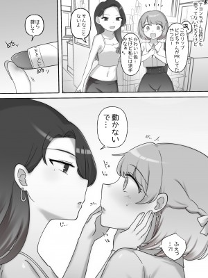 [アマイ少女工房] 日韓百合えっち [DL版]_07