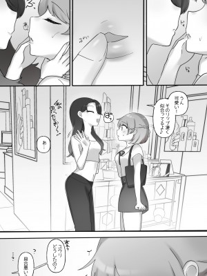 [アマイ少女工房] 日韓百合えっち [DL版]_08