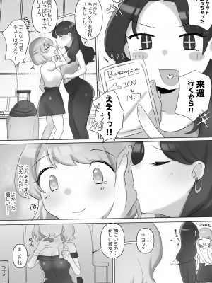 [アマイ少女工房] 日韓百合えっち [DL版]_33