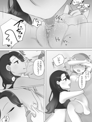 [アマイ少女工房] 日韓百合えっち [DL版]_26
