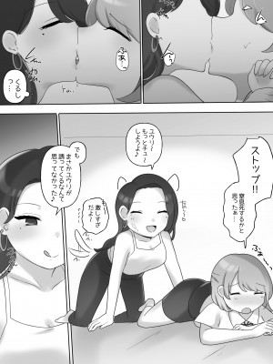 [アマイ少女工房] 日韓百合えっち [DL版]_13