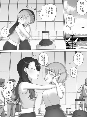 [アマイ少女工房] 日韓百合えっち [DL版]_32