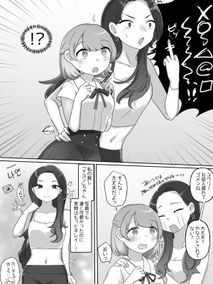 [アマイ少女工房] 日韓百合えっち [DL版]_03