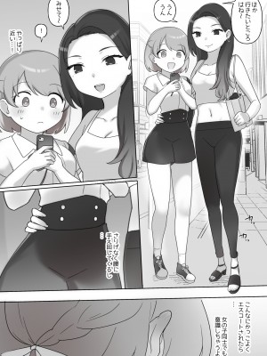 [アマイ少女工房] 日韓百合えっち [DL版]_06