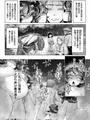 COMIC 快艶 VOL.17 [DL版]_152
