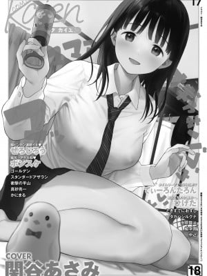 COMIC 快艶 VOL.17 [DL版]_002