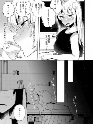 COMIC 快艶 VOL.17 [DL版]_041