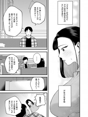 COMIC 快艶 VOL.17 [DL版]_195