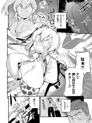 COMIC 快艶 VOL.17 [DL版]_016