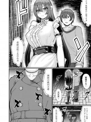 COMIC 快艶 VOL.17 [DL版]_156