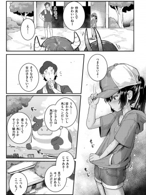 COMIC 快艶 VOL.17 [DL版]_071