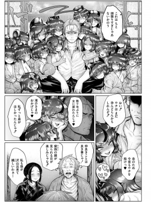 COMIC 快艶 VOL.17 [DL版]_151
