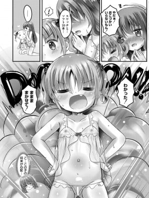 COMIC 快艶 VOL.17 [DL版]_362