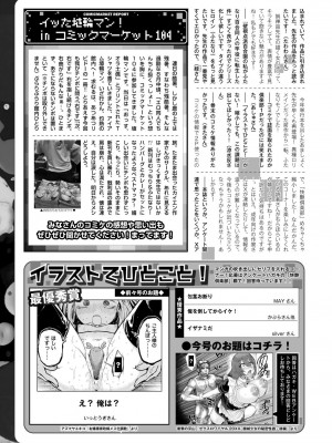 COMIC 快艶 VOL.17 [DL版]_445