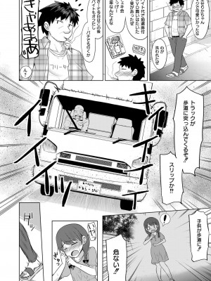 COMIC 快艶 VOL.17 [DL版]_326