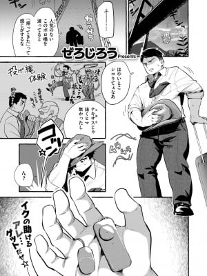 COMIC 快艶 VOL.17 [DL版]_003