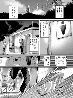 COMIC 快艶 VOL.17 [DL版]_104