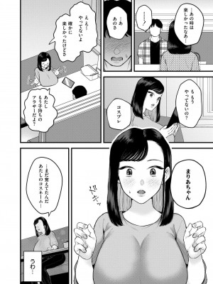 COMIC 快艶 VOL.17 [DL版]_194