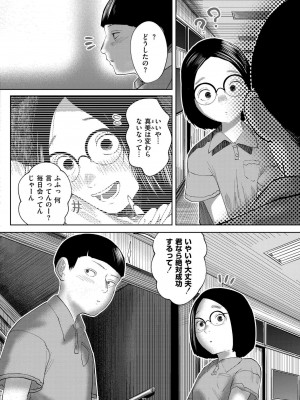 COMIC 快艶 VOL.17 [DL版]_096