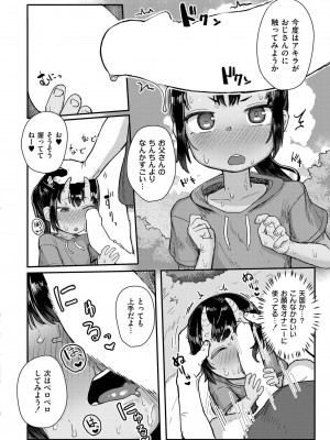 COMIC 快艶 VOL.17 [DL版]_082