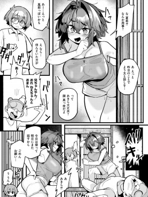COMIC 快艶 VOL.17 [DL版]_241