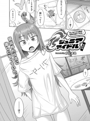 COMIC 快艶 VOL.17 [DL版]_328